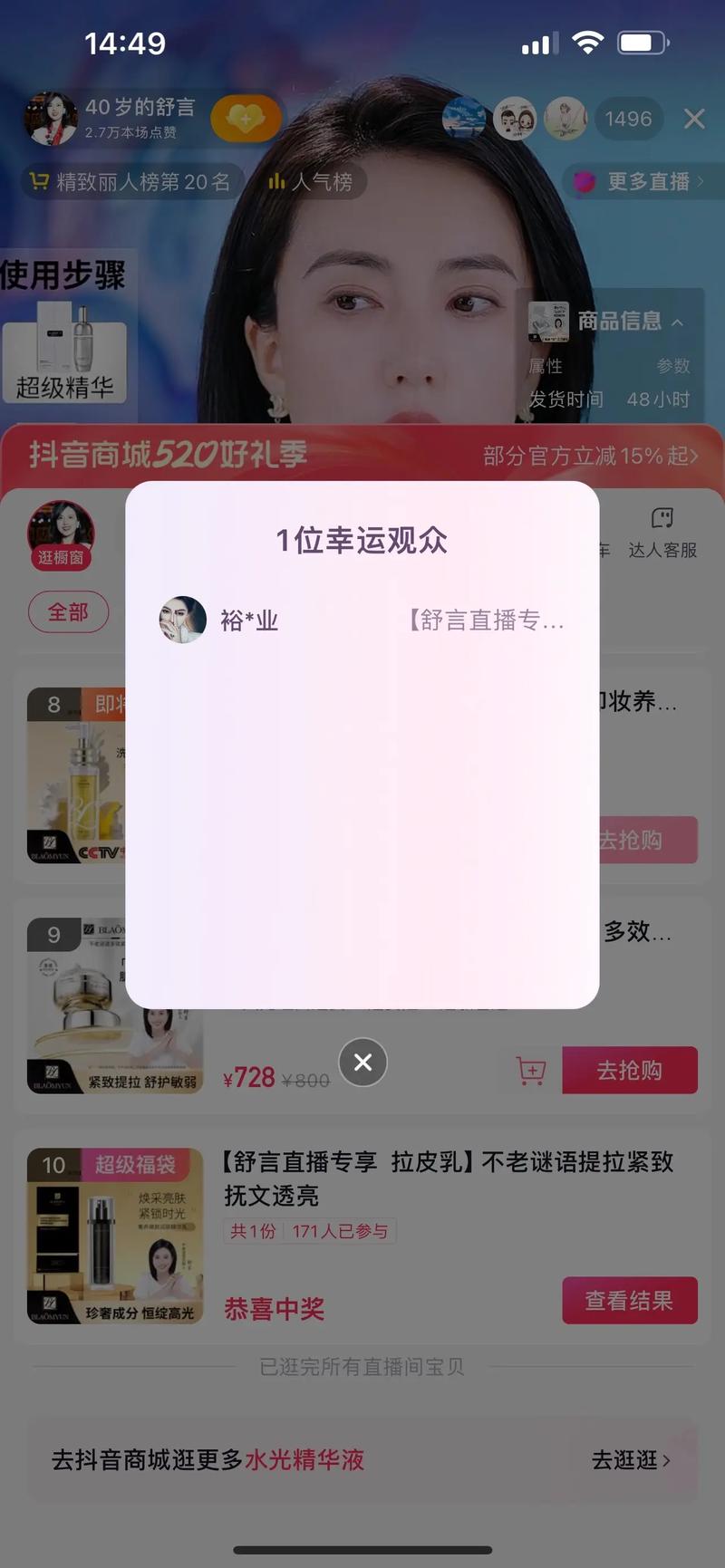 抖音直播人气平台0.01元点赞自助下单可靠吗？-图3
