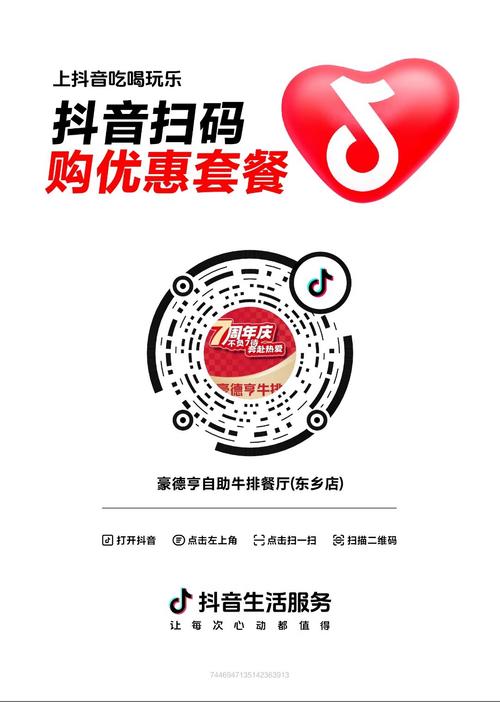 抖音直播人气平台0.01元点赞自助下单可靠吗?-图1 抖音直播人气平台0.01元点赞自助下单可靠吗?-图1