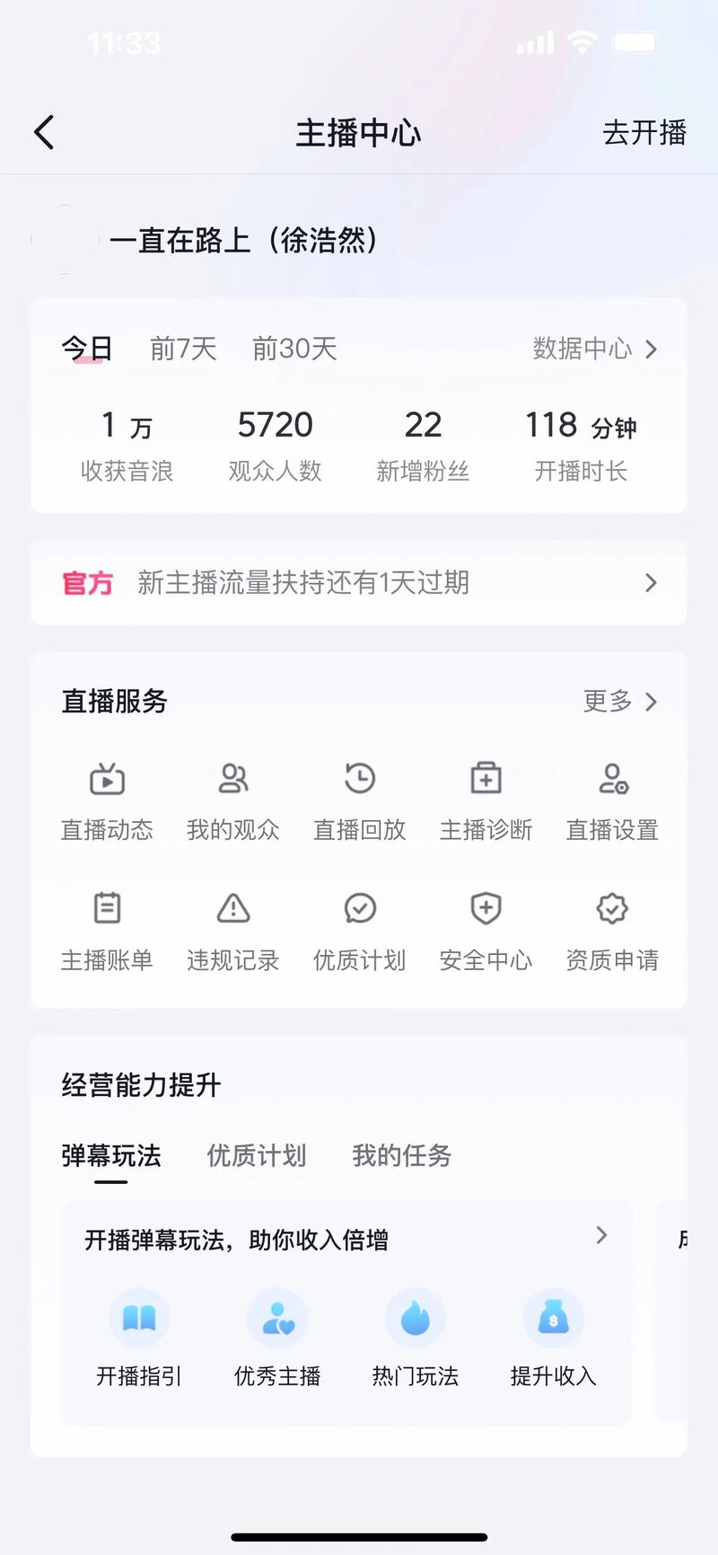 抖音直播双击点不亮，是简爱云商城dy赞平台的问题？-图3