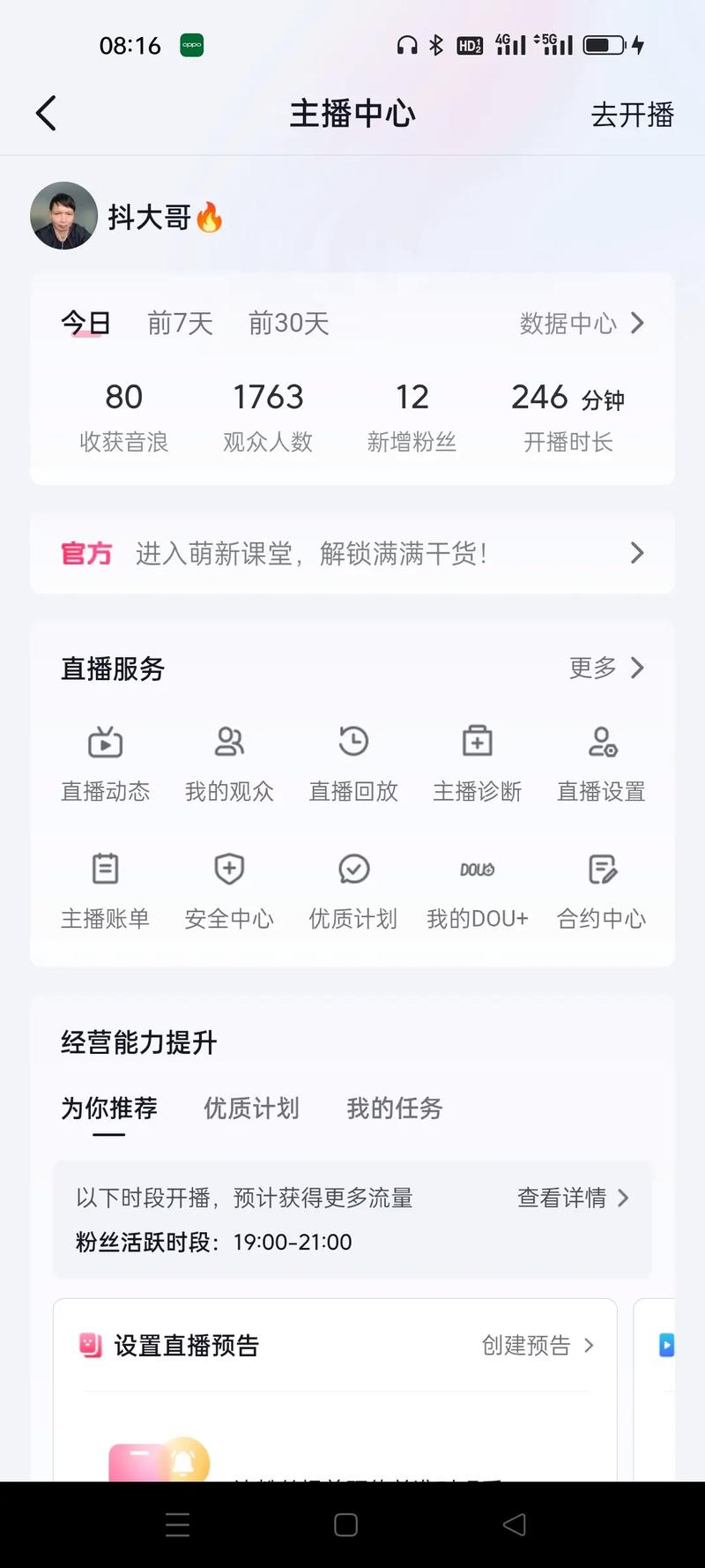 抖音直播双击点不亮,是简爱云商城dy赞平台的问题?-图1 抖音直播双击点不亮,是简爱云商城dy赞平台的问题?-图1