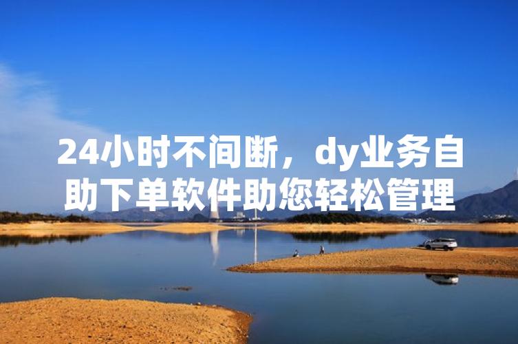 抖音死粉购涨业务靠谱？24小时自助刷微信付款安全吗？-图2