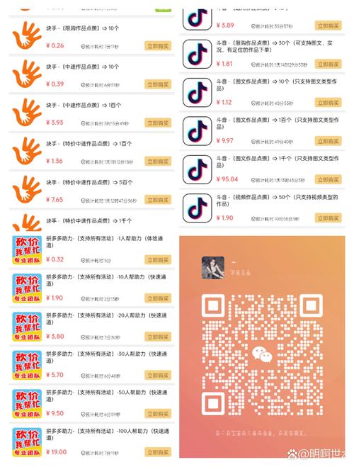 全名k歌抖音自助下单平台能秒涨粉丝双击吗？-图1