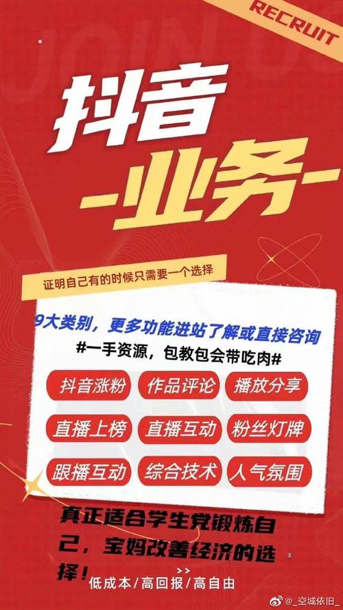 抖音低价涨赞、直播人气业务平台靠谱吗?-图1 抖音低价涨赞、直播人气业务平台靠谱吗?-图1
