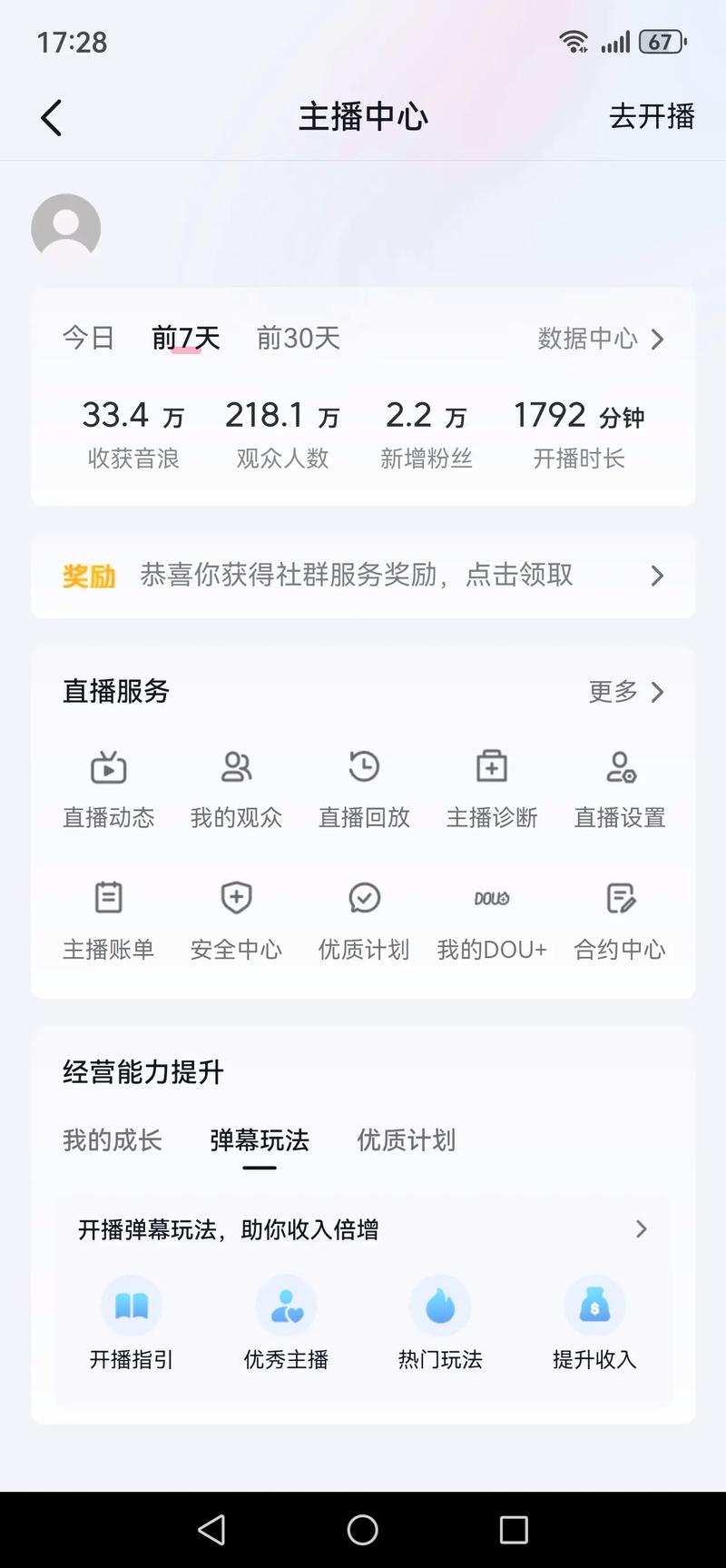 蚂蚁抖音秒涨、ks超低价人气平台，入口靠谱吗？-图3