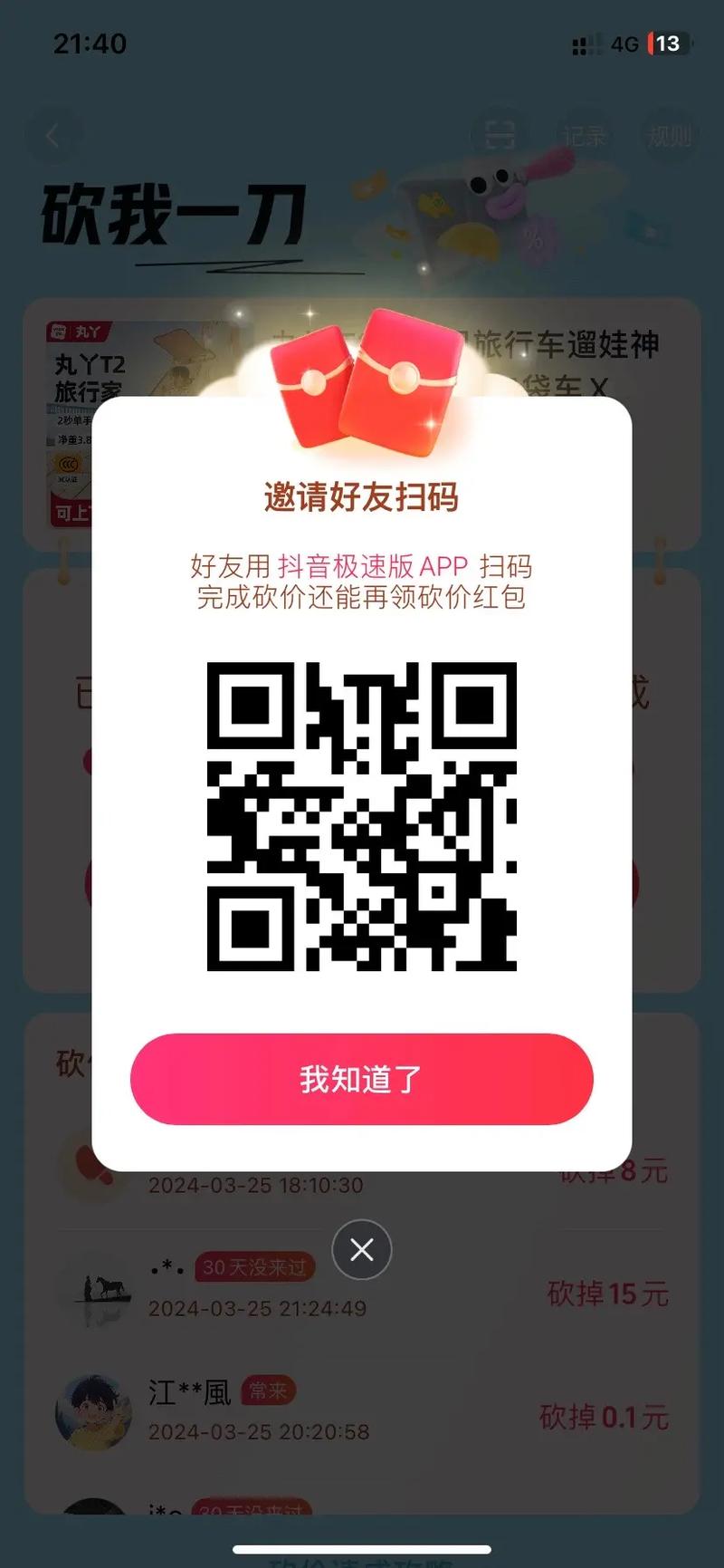DY24小时自助下单低价0.1元抖音商城网址怎么找?-图1 DY24小时自助下单低价0.1元抖音商城网址怎么找?-图1