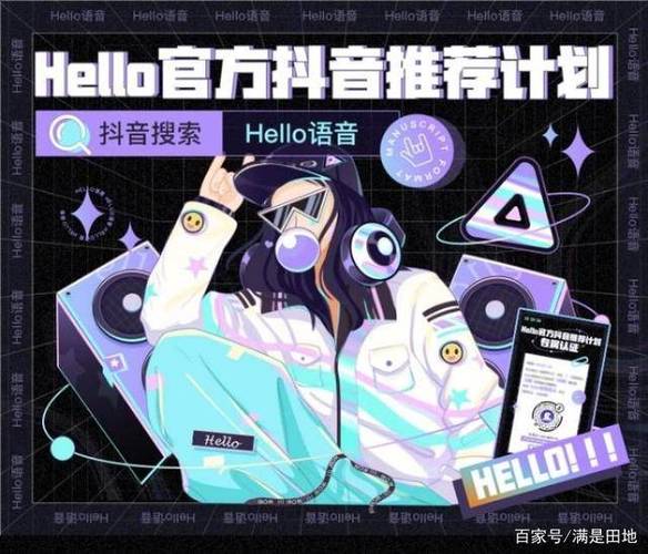 抖音涨赞与hello语音业务如何24小时自助下单？-图1