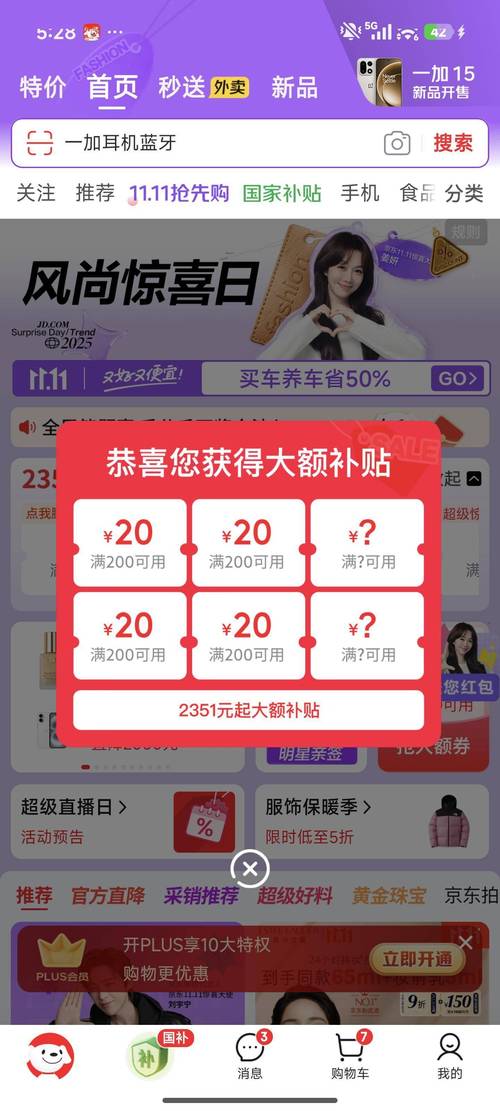 抖音24小时自助下单真能低价？点赞平台靠谱吗？-图3