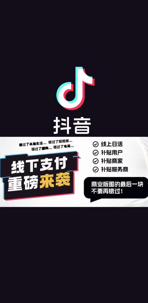 抖音直播自助下单平台如何实现秒到账？-图3