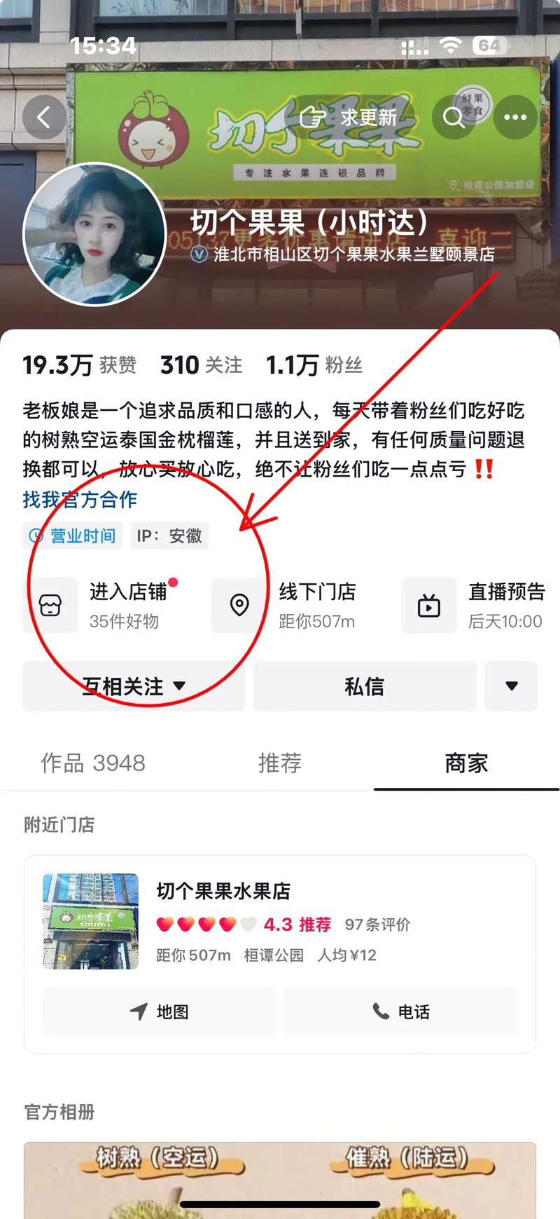 抖音直播自助下单平台如何实现秒到账？-图2