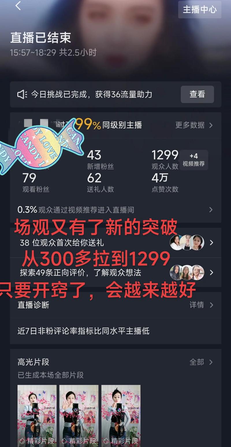 橘子涨赞平台低价自助下单,抖音涨赞场观效果靠谱吗?-图3 橘子涨赞平台低价自助下单,抖音涨赞场观效果靠谱吗?-图3