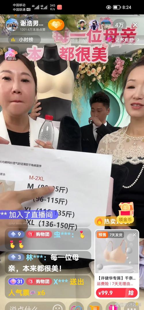 涨抖音赞、直播人气超低价自助下单哪里找？-图3