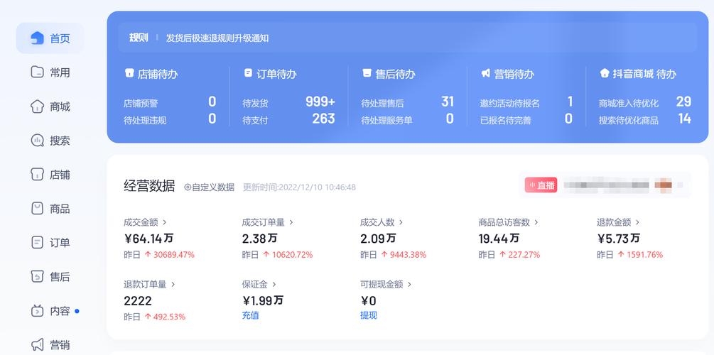 抖音直播人气低价下单网站靠谱吗？极速版砍价自助平台哪里找？-图3