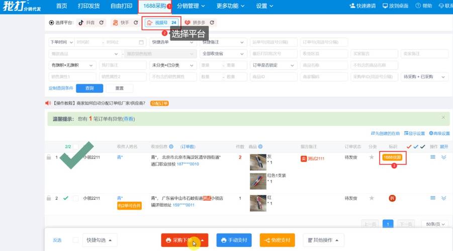 DY/CF/快手自助下单平台货源怎么找？-图1