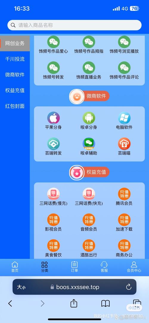 抖音低价自助下单平台，秒单、粉丝服务如何下载？-图1