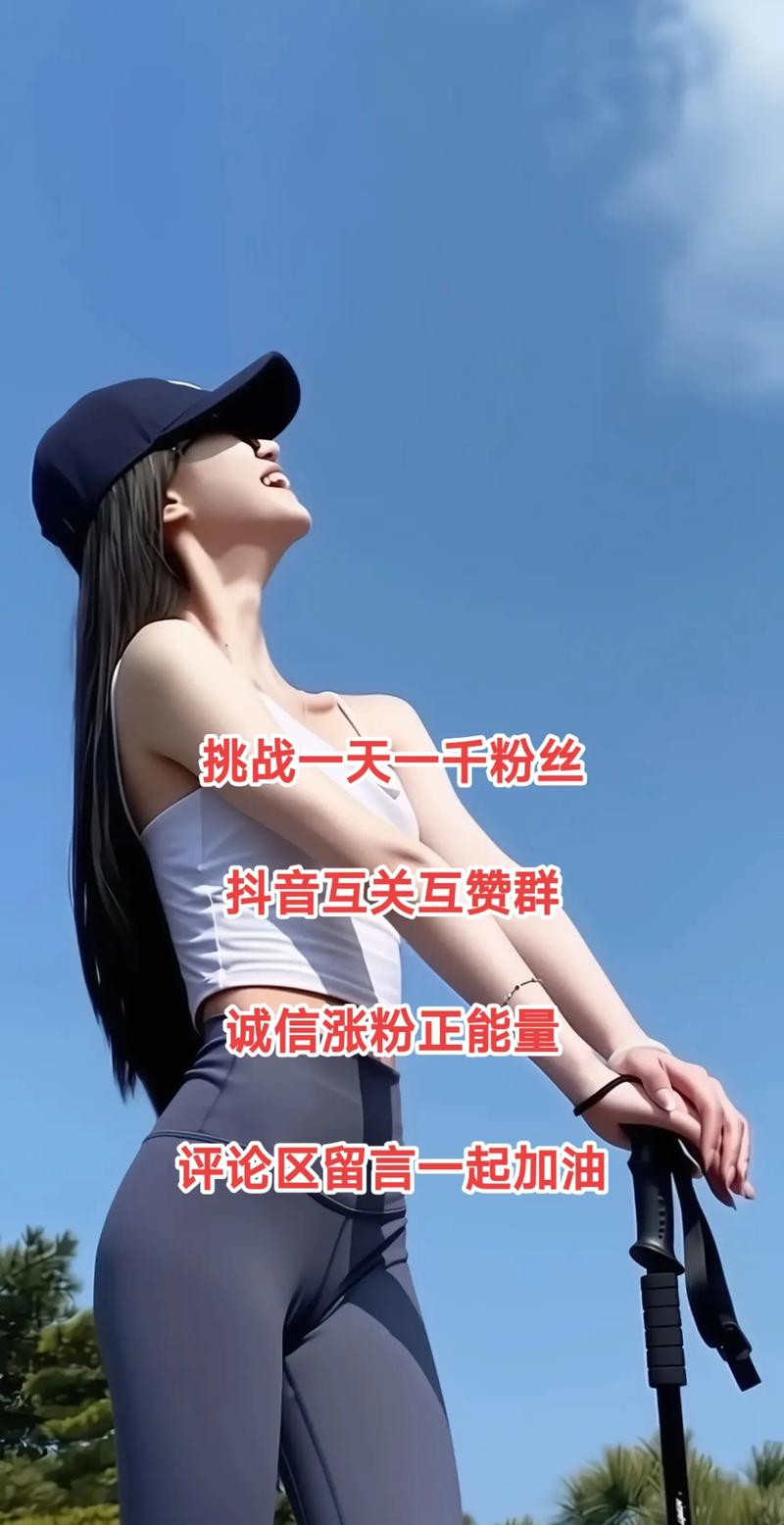 抖音双击点赞真能涨粉丝？子潇网络微信平台靠谱吗？-图2