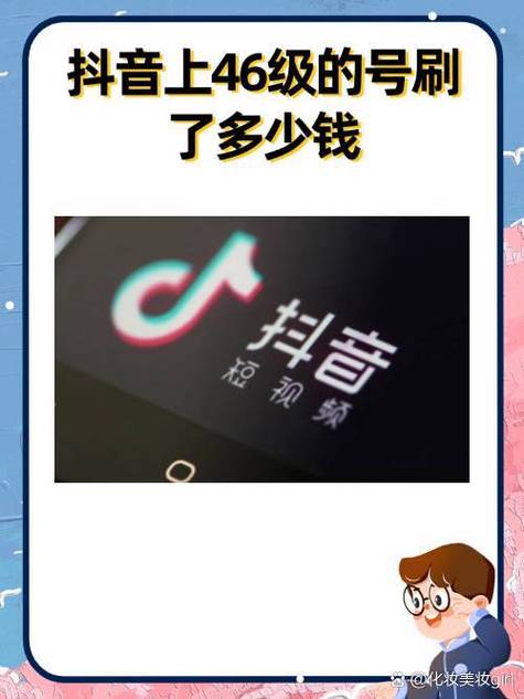 抖音涨赞全网最便宜?六月在线双击网站效果如何?-图1 抖音涨赞全网最便宜?六月在线双击网站效果如何?-图1