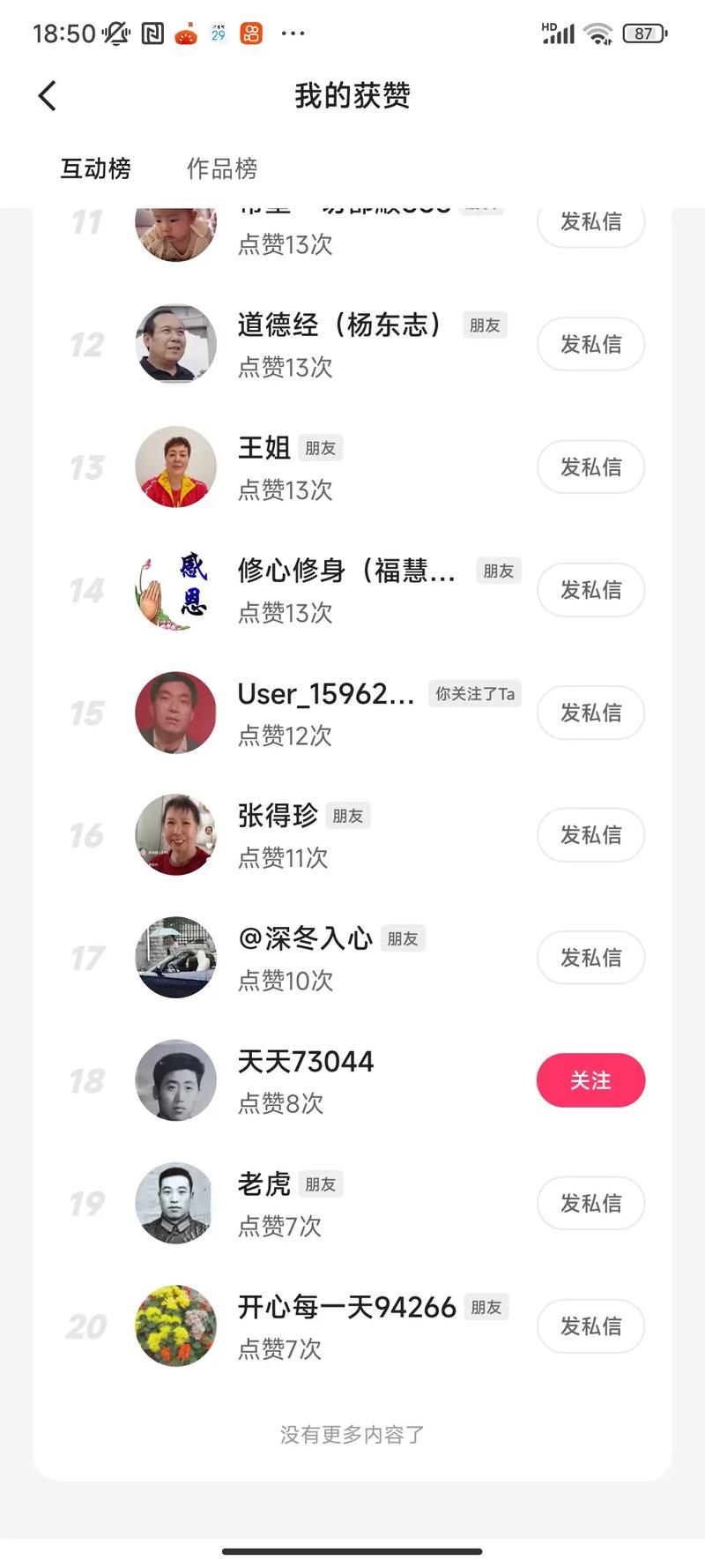 抖音涨赞刷播放量,这些业务真的靠谱吗?-图2 抖音涨赞刷播放量,这些业务真的靠谱吗?-图2