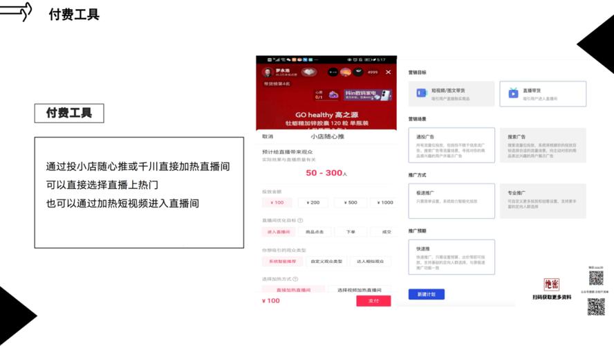 抖音快手24小时自助下单网址是否真低价秒到账？-图1