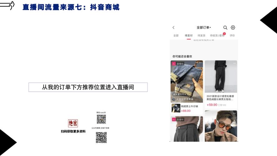 抖音播放、赞、直播间业务自助下单平台，低价可靠吗？-图2