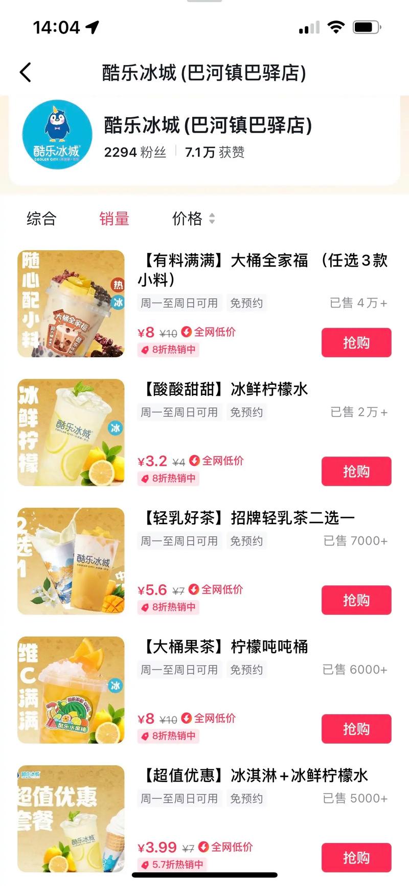 抖音自助下单平台0.1元1000赞免费靠谱吗?-图2 抖音自助下单平台0.1元1000赞免费靠谱吗?-图2