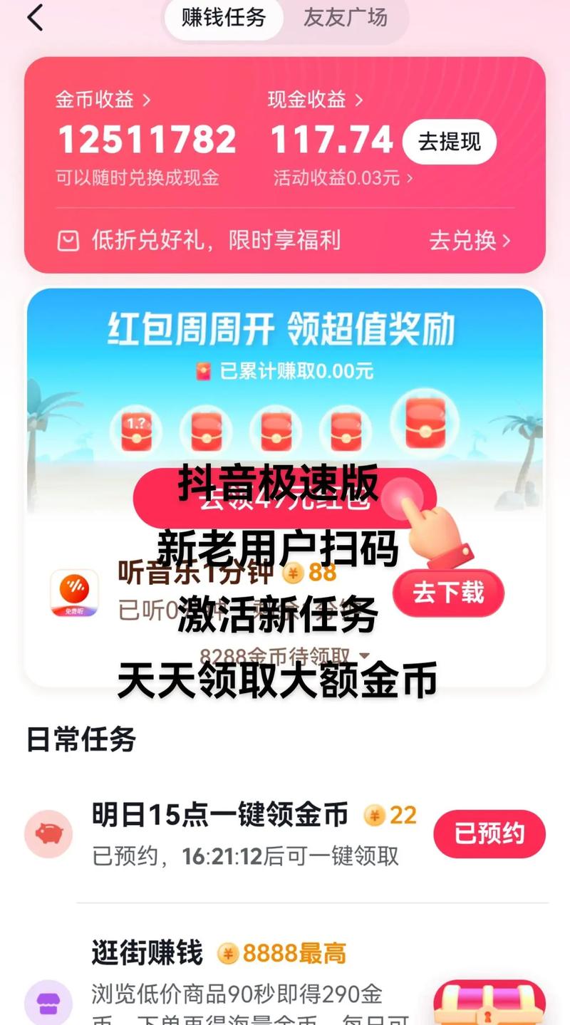 抖音极速版点赞自助平台五块钱10万赞靠谱吗?-图3 抖音极速版点赞自助平台五块钱10万赞靠谱吗?-图3