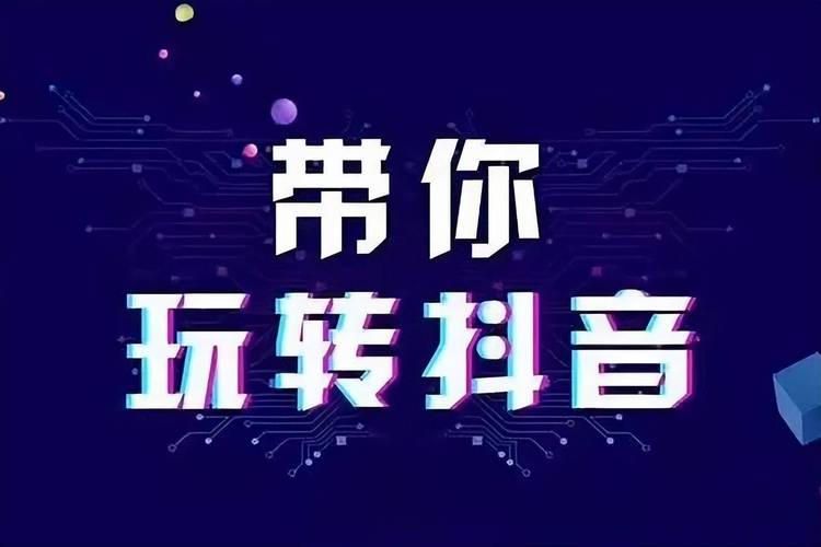 抖音点赞代涨服务中的dy出粉徒弟是什么意思？-图1