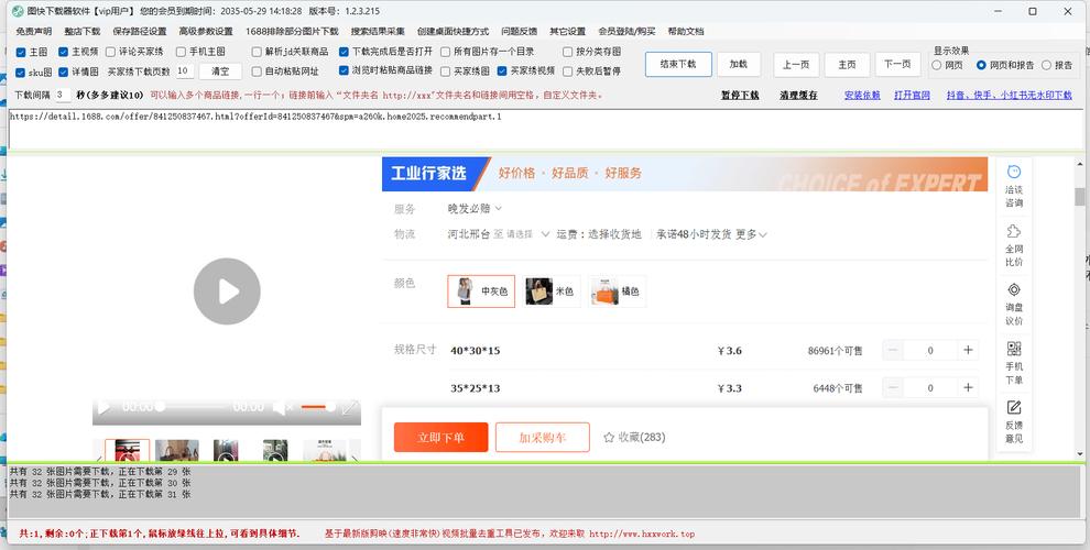 抖音小店自助下单24小时服务网址秒到账如何操作？-图1