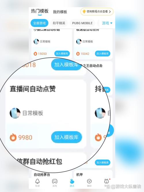 抖音点赞自助平台有哪些免费便宜且24小时在线？-图3