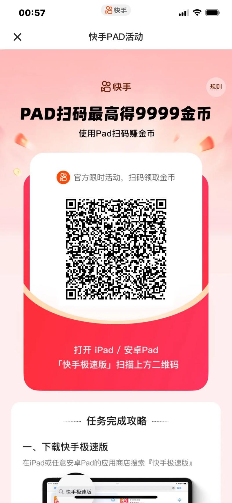 抖音快手真人自助下单点赞平台如何操作？-图3