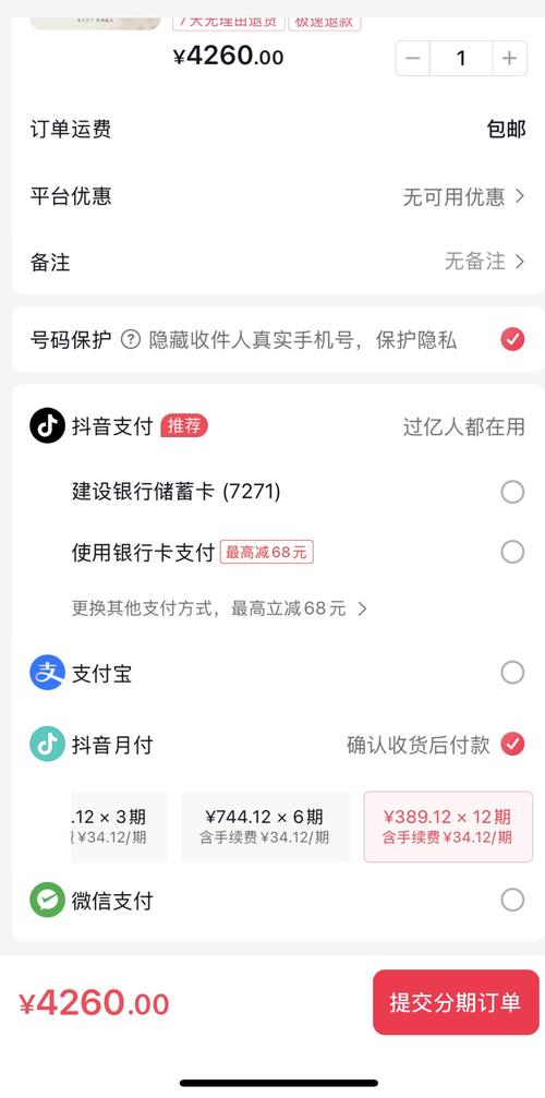 卡盟抖音免费自助下单平台真能秒涨业务秒到账？-图3