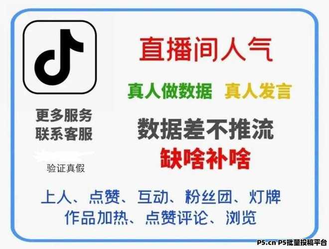 抖音涨粉丝点赞如何自助下单高效搞定？-图1