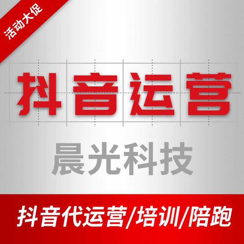 抖音一元涨赞自助平台低价可信吗？-图3