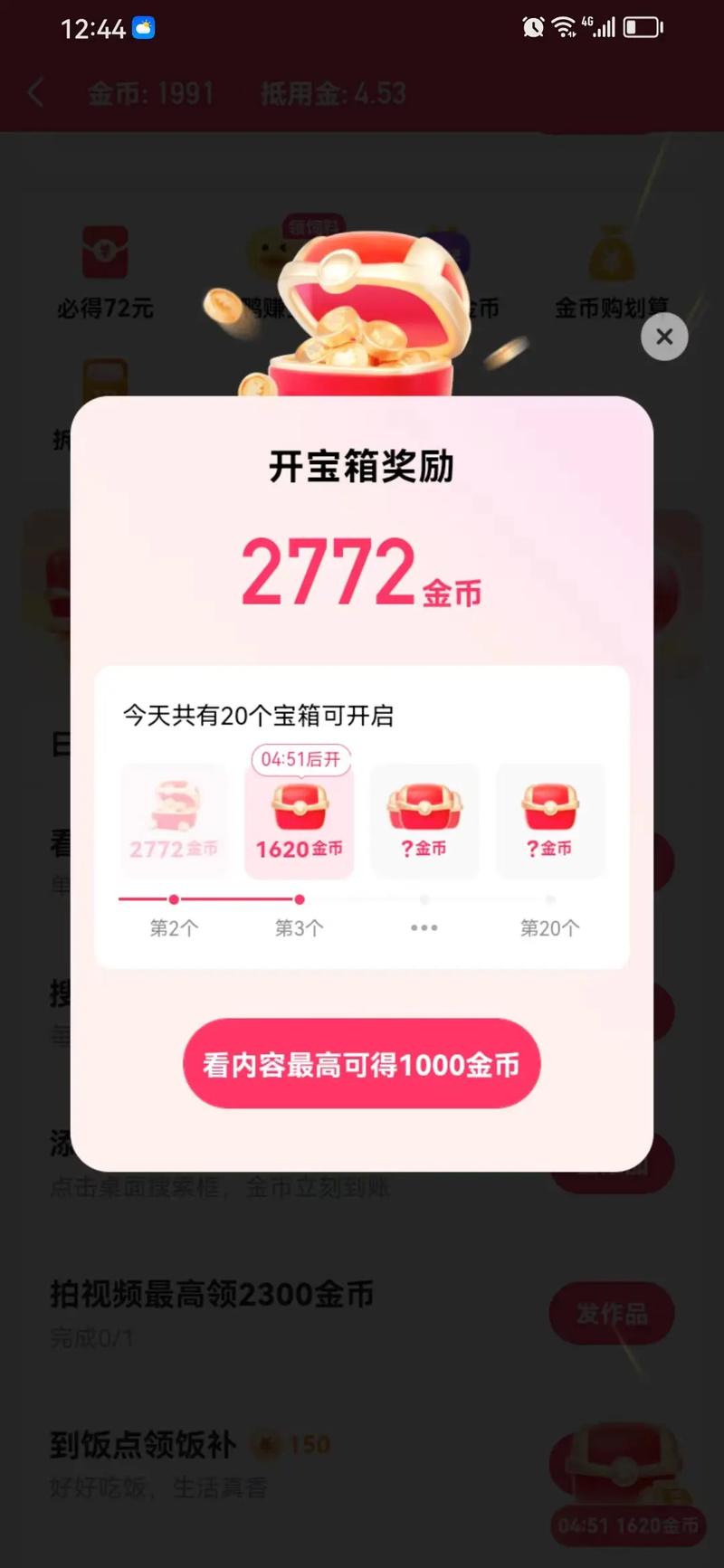 抖音快手互动自助下单，1毛100个赞可靠吗？-图3