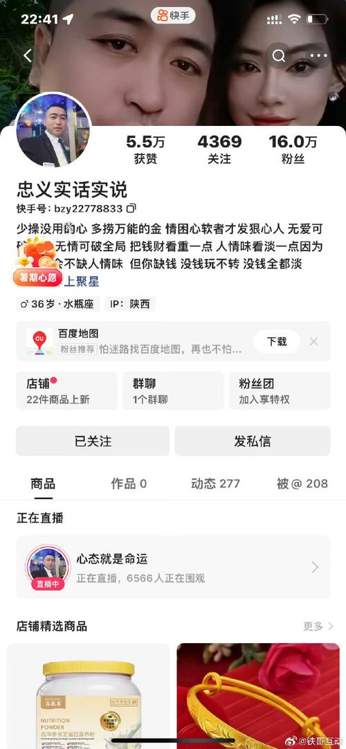 快手直播业务秒单24小时在线，最便宜涨赞网站效果如何？-图3