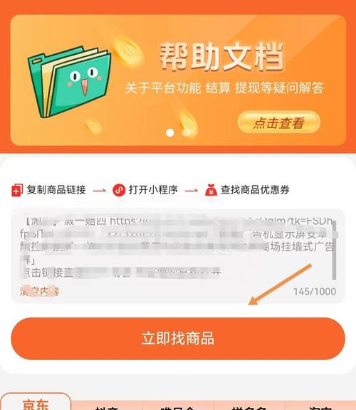 快手抖音0.1元1000赞自助下单平台靠谱吗?-图1 快手抖音0.1元1000赞自助下单平台靠谱吗?-图1
