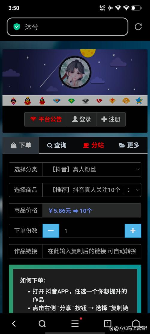 抖音50赞自助下单最低价？涨双击效果靠谱吗？-图1