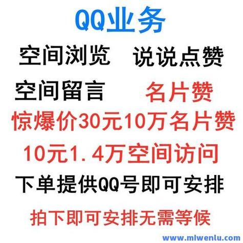 抖音与QQ说说赞业务平台的真人自助下单如何实现？-图2