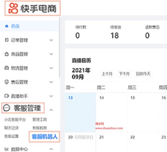 dy与post社区自助下单平台有何不同？-图1
