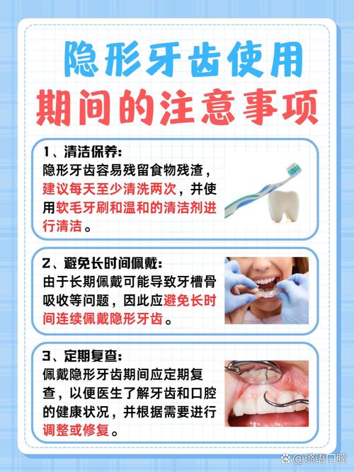 隐形正畸的使用方法有哪些？详细操作步骤是什么？-图3