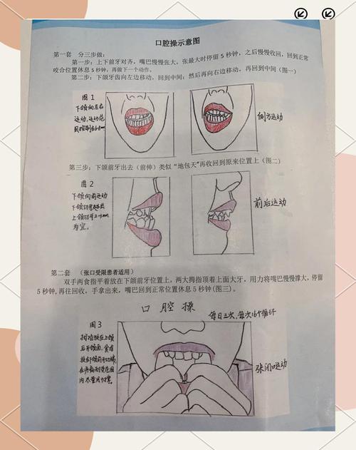 口腔敏感训练方法有哪些？如何有效缓解不适？-图1