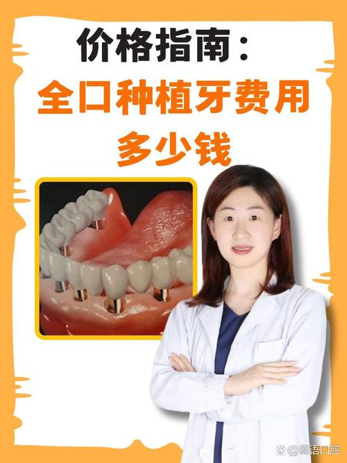 德贤口腔种牙价格多少？一颗大概要花多少钱？-图2