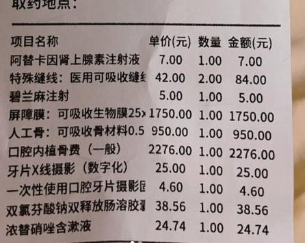 广州免费种牙单颗是真的吗？有何申请条件？-图1