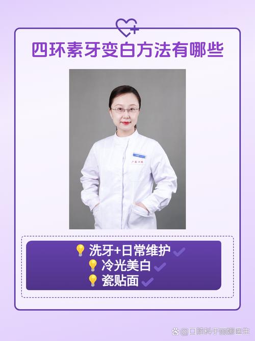 医院牙齿变白的方法安全又有效吗？-图3