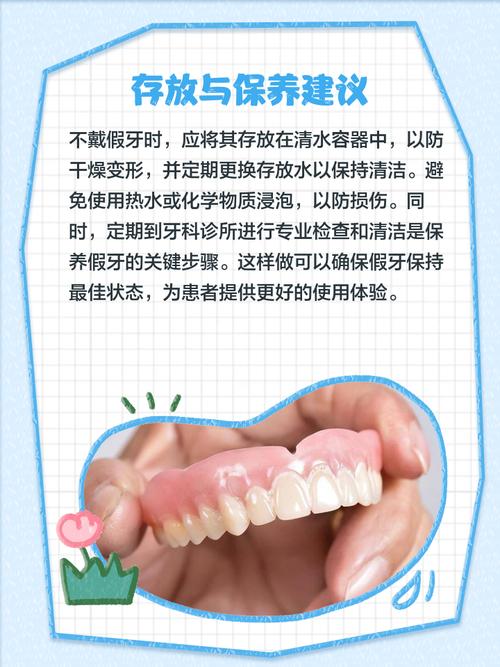 活动义齿软衬方法如何选择与应用？-图3