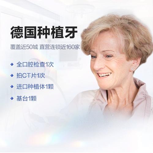 深圳拜博种牙典范的技术与服务有何优势？-图2