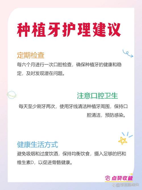 种牙失败了怎么办？这些处理方法要知道！-图3