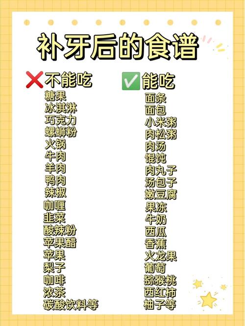 种牙拆线前饮食怎么选？这些食物更安心！-图3
