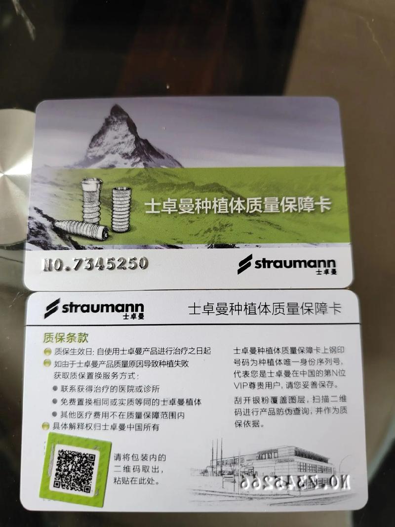 省口腔医院种牙效果如何？价格和技术靠谱吗？-图2