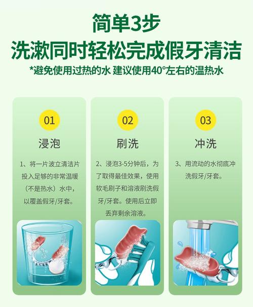 爱齿白使用方法是什么？正确操作步骤详解-图3