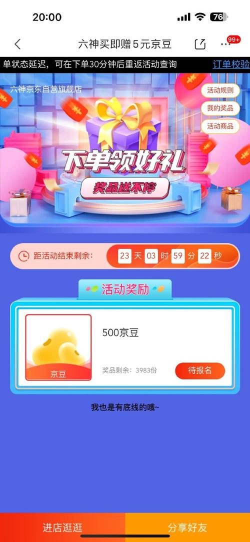 抖音50个赞自助下单平台官网免费？价格多少？-图3